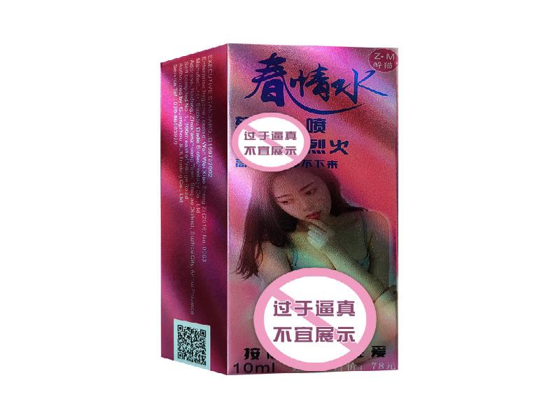 女士专用口服药水3403-D40型号
